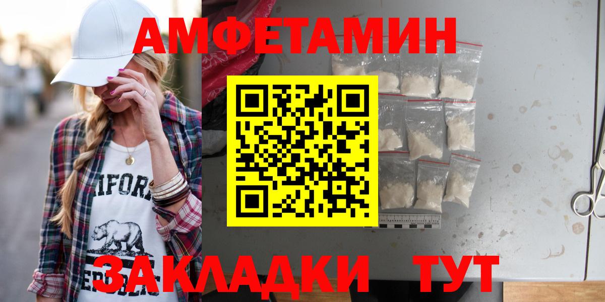 Амфетамин  Амфетамин 97%  Амфетамин  Вход с VPN  Заречный 
