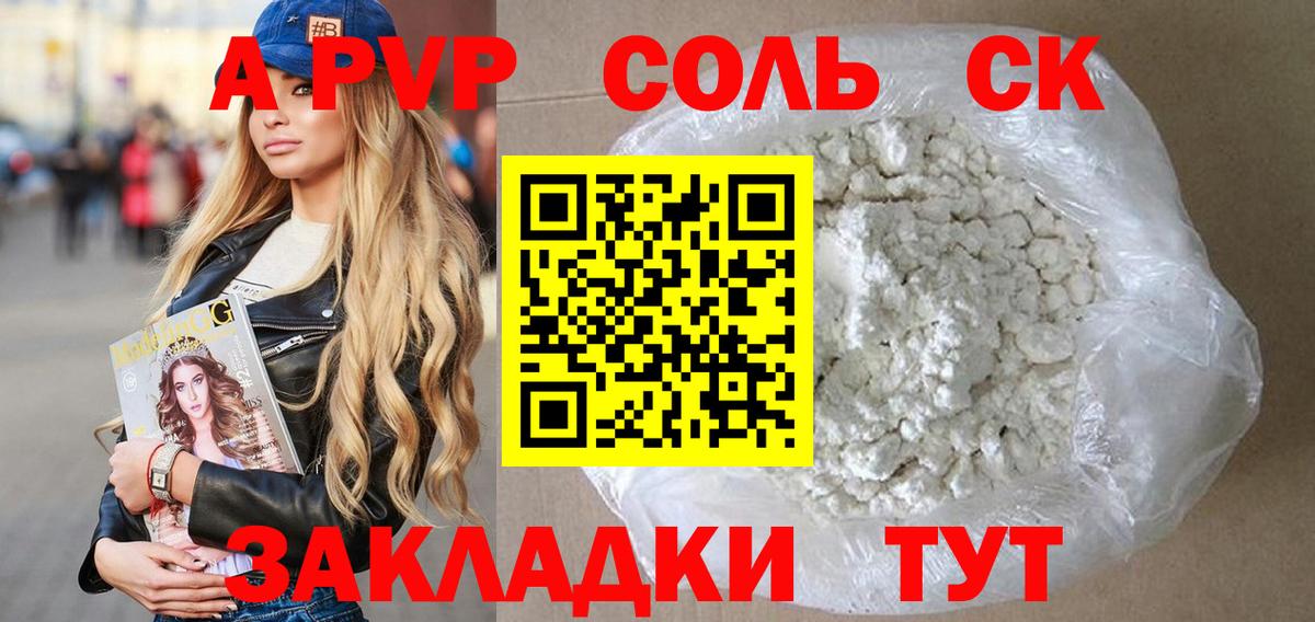APVP мука Заречный