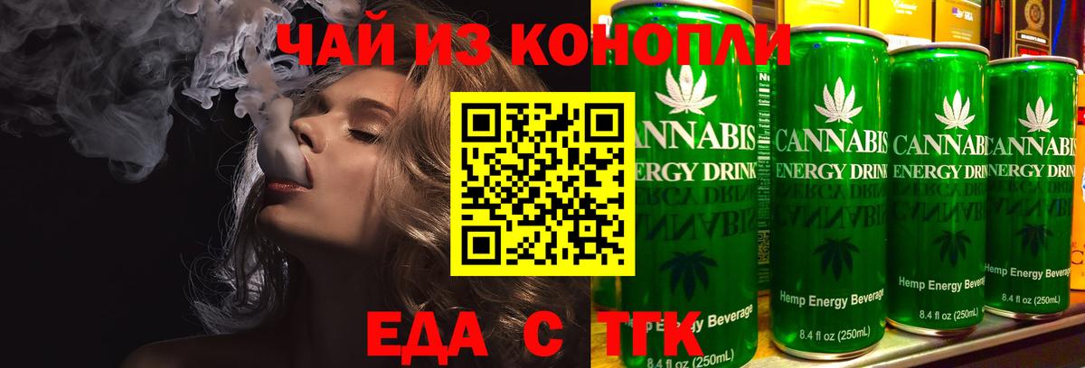 Заречный  Cannafood марихуана  Вход с VPN 