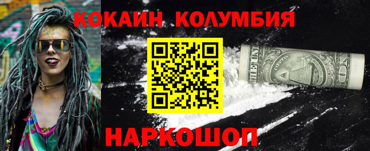 Кокаин 97% Заречный