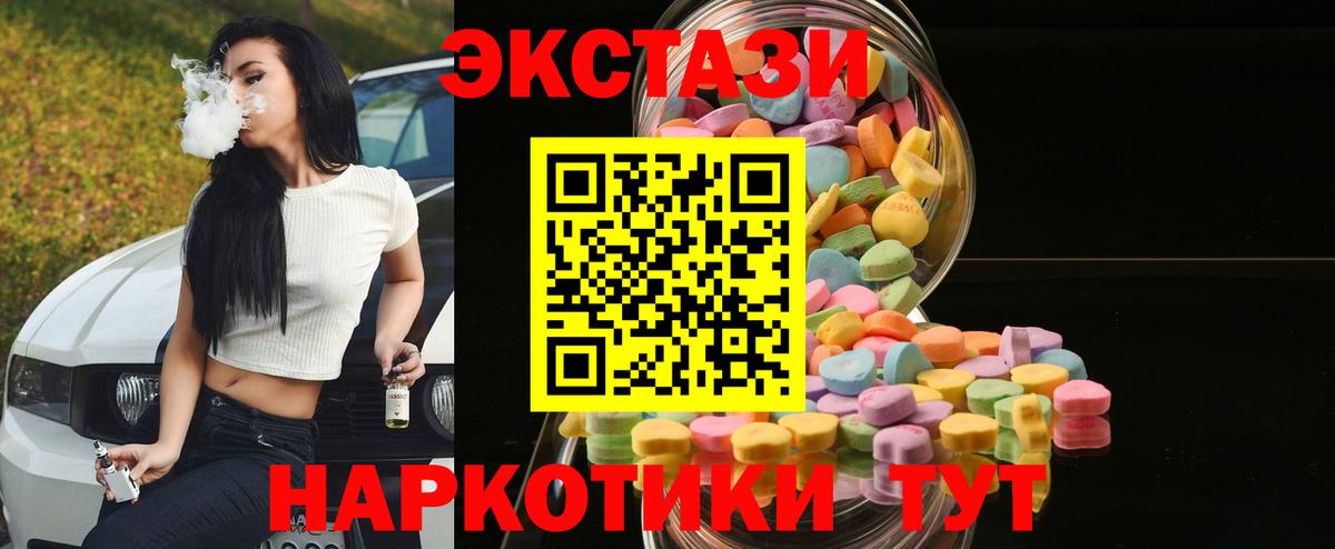 Ecstasy диски  ЭКСТАЗИ  Вход с VPN  Заречный  ЭКСТАЗИ Cube 
