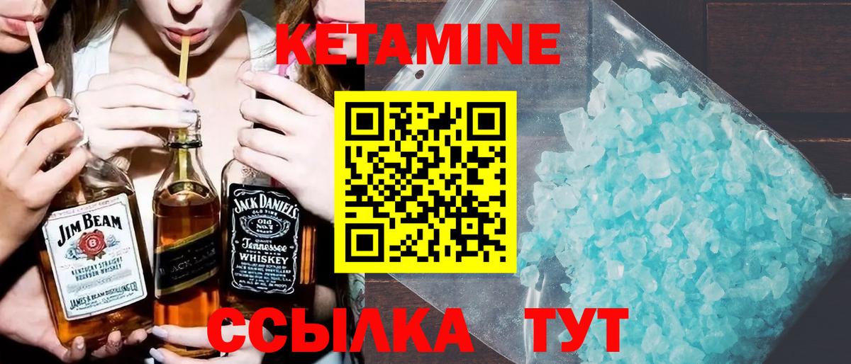 Кетамин VHQ Заречный