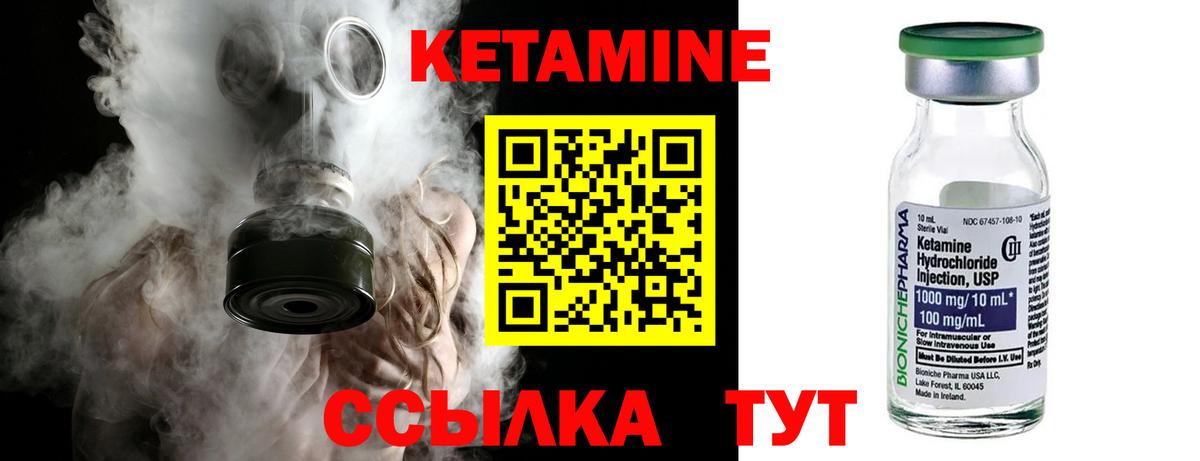 Кетамин ketamine  КЕТАМИН VHQ  Вход с VPN  Заречный 