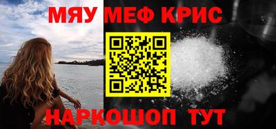 мефедрон мука Донецк