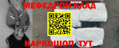 мефедрон мука Донецк