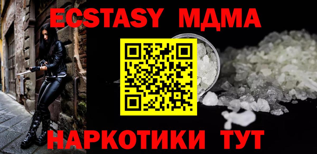 MDMA VHQ  MDMA  Вход с VPN  Заречный  МДМА молли 