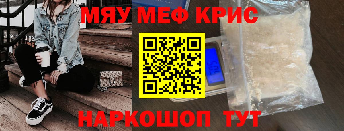 Заречный  МЕФ мяу мяу  МЕФ  Вход с VPN 