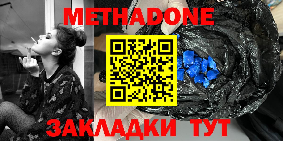 Метадон белоснежный      МЕТАДОН белоснежный  Заречный  Вход с VPN 