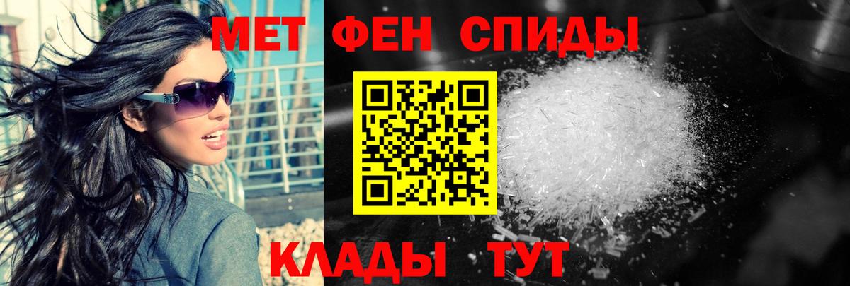 Первитин  МЕТАМФЕТАМИН мет  Вход с VPN  Заречный  МЕТАМФЕТАМИН мет 