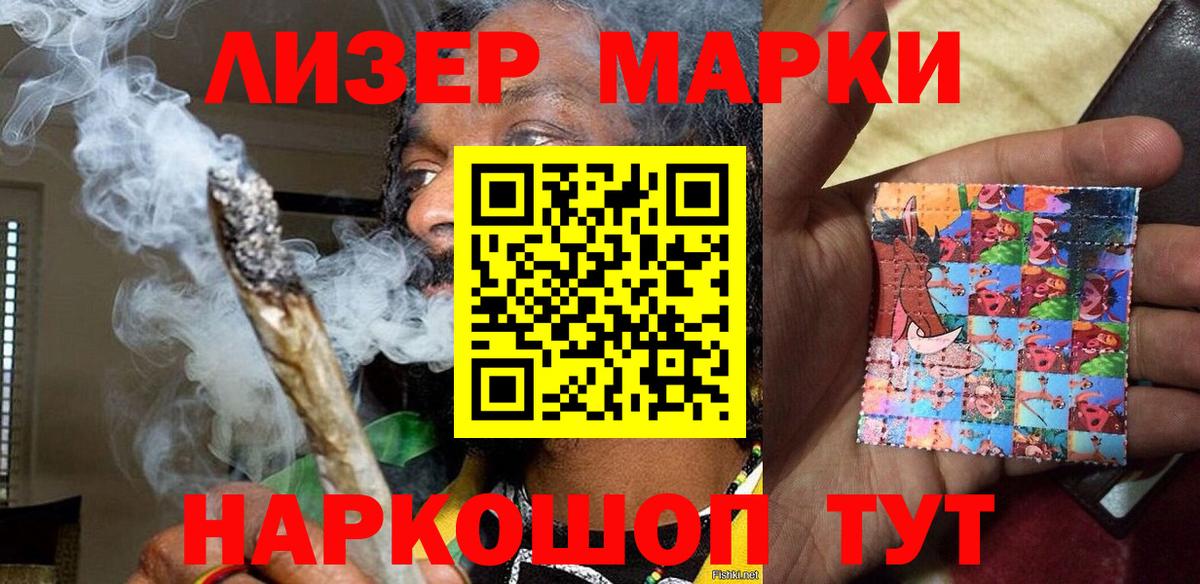 Марки N-bome 1500мкг Заречный