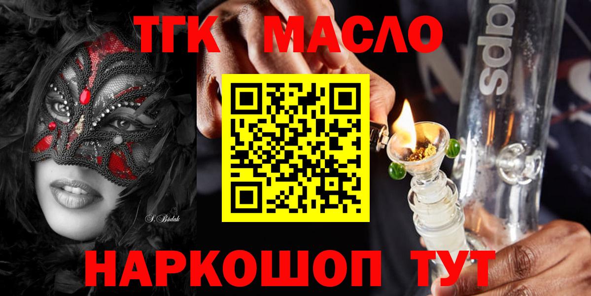 цены наркотик  Вход с VPN  Заречный  Дистиллят ТГК гашишное масло  ТГК THC oil 