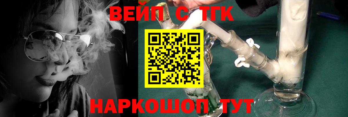 Дистиллят ТГК гашишное масло Заречный