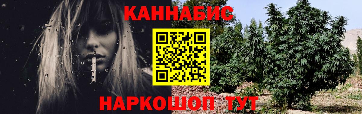 МАРИХУАНА White Widow  Вход с VPN  Шишки марихуана THC 21%  Заречный  Марихуана гибрид 